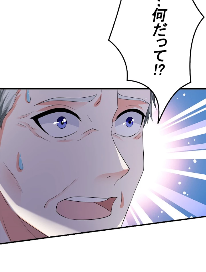 現世に帰還した最強神仙 56話 - 30