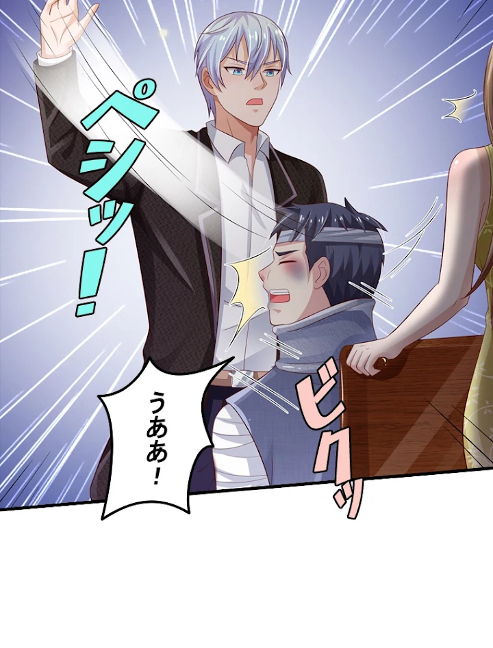 現世に帰還した最強神仙 49話 - 17