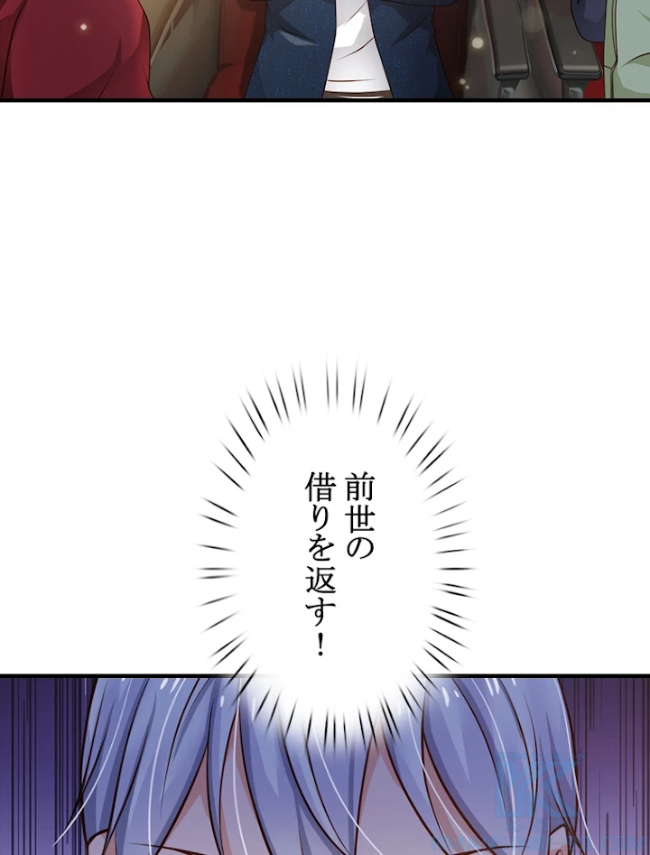 現世に帰還した最強神仙 59話 - 49
