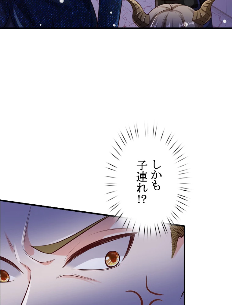 現世に帰還した最強神仙 69話 - 75