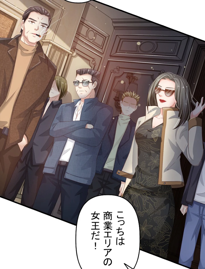 現世に帰還した最強神仙 47話 - 17