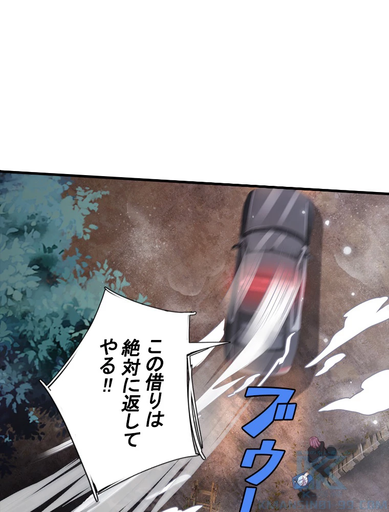 現世に帰還した最強神仙 68話 - 73
