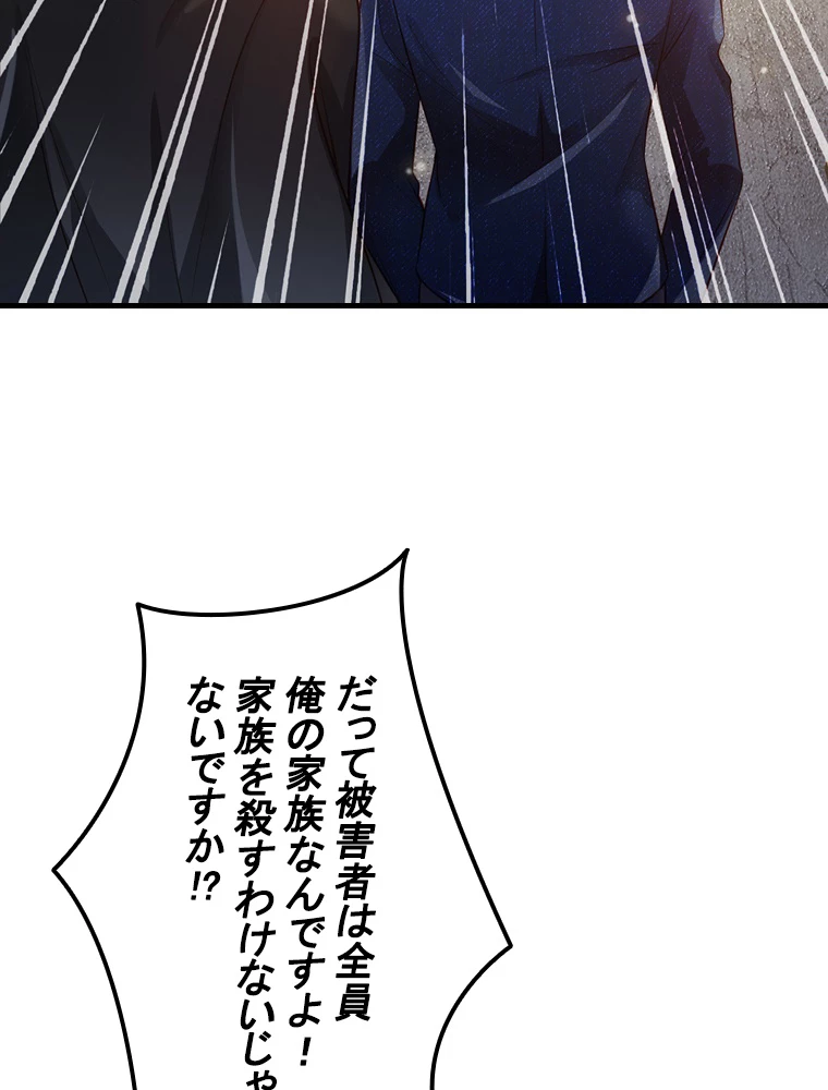 現世に帰還した最強神仙 67話 - 69