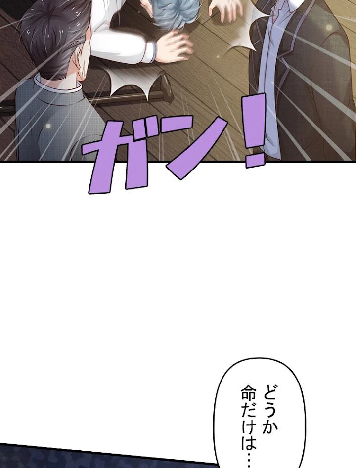 現世に帰還した最強神仙 58話 - 48