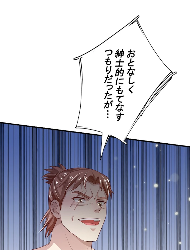 現世に帰還した最強神仙 49話 - 20