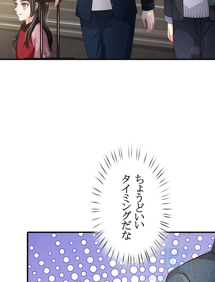 現世に帰還した最強神仙 59話 - 52