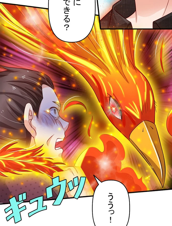 現世に帰還した最強神仙 54話 - 27