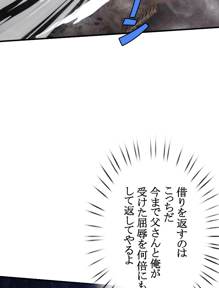 現世に帰還した最強神仙 68話 - 74