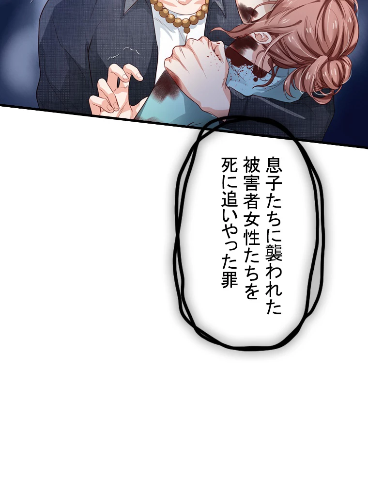 現世に帰還した最強神仙 66話 - 69