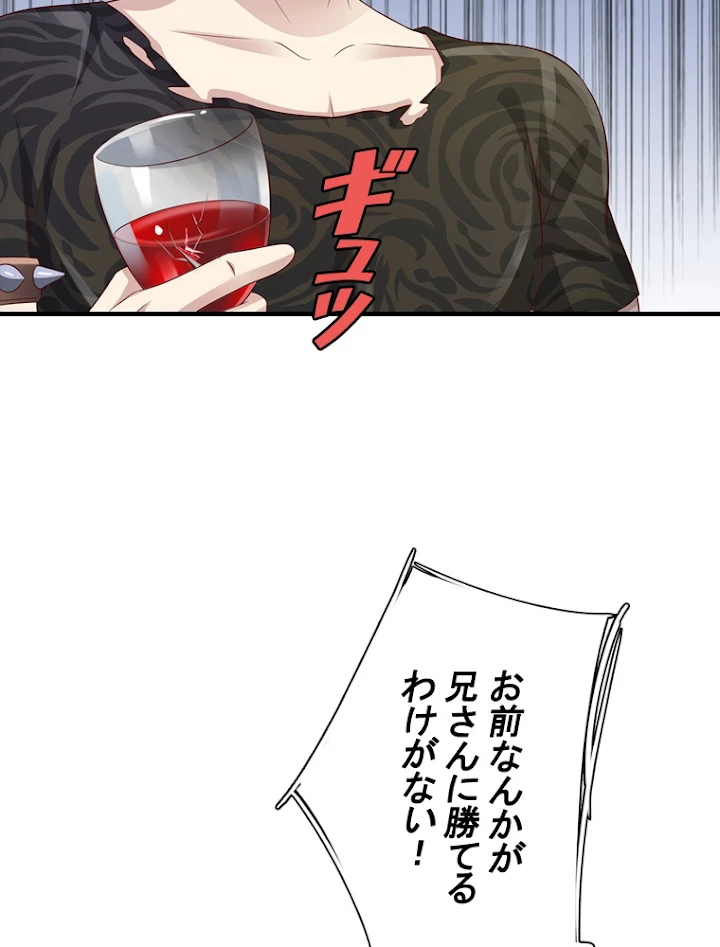 現世に帰還した最強神仙 49話 - 21