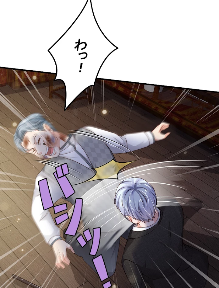 現世に帰還した最強神仙 58話 - 50