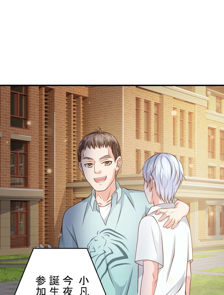現世に帰還した最強神仙 59話 - 54