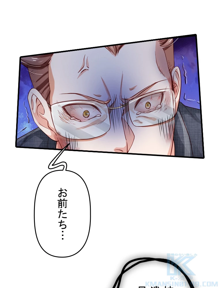 現世に帰還した最強神仙 66話 - 70