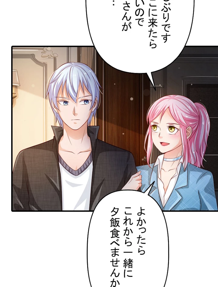 現世に帰還した最強神仙 46話 - 20