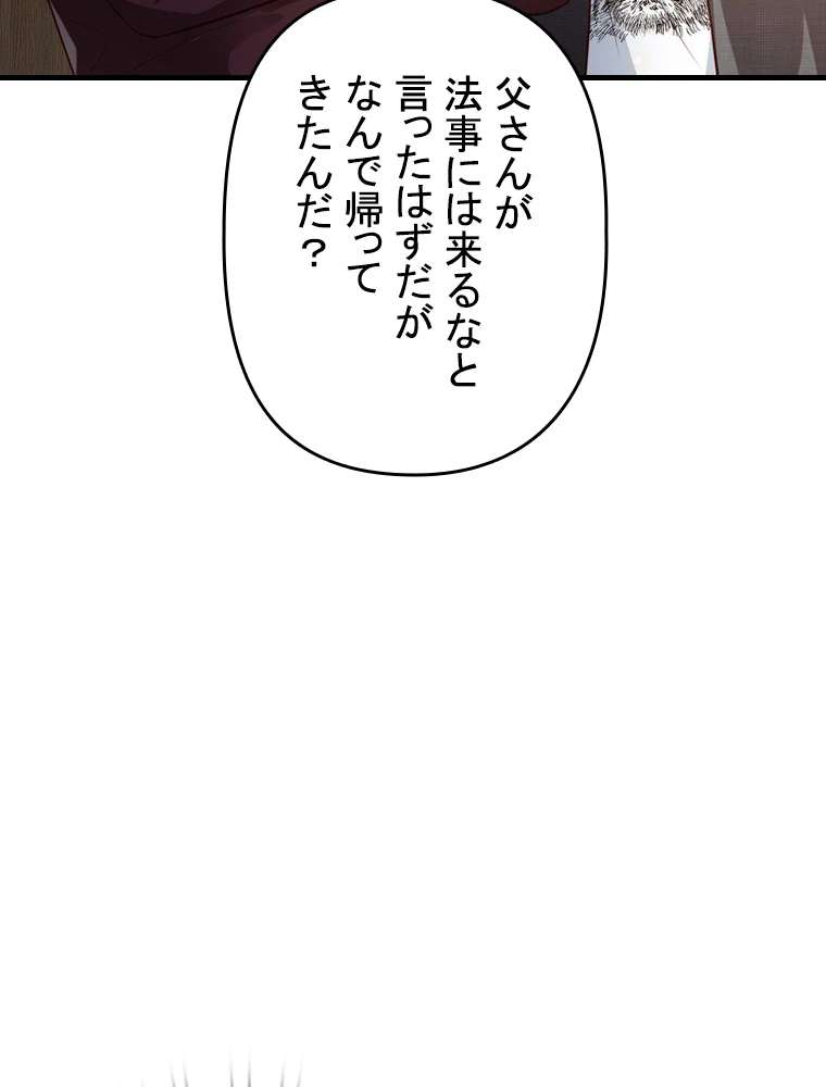 現世に帰還した最強神仙 67話 - 72