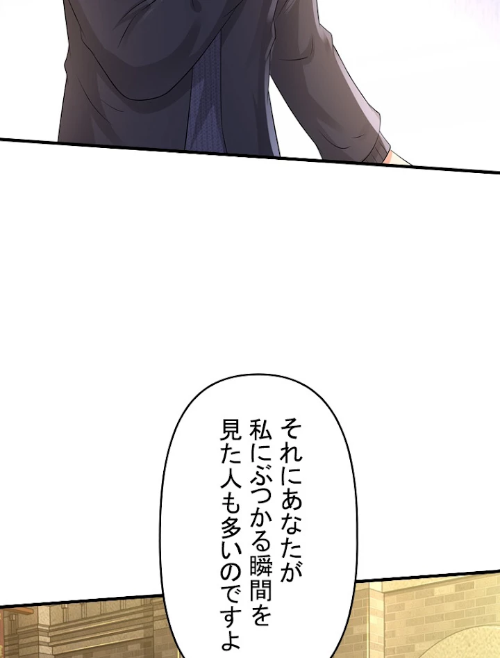 現世に帰還した最強神仙 56話 - 36