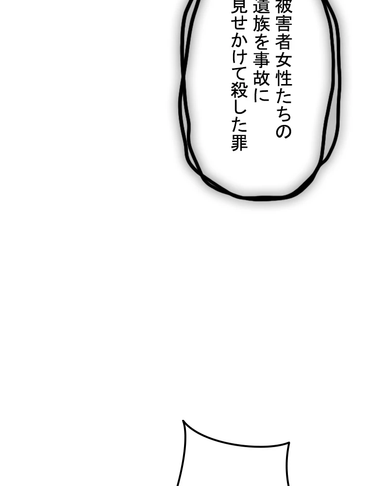 現世に帰還した最強神仙 66話 - 71