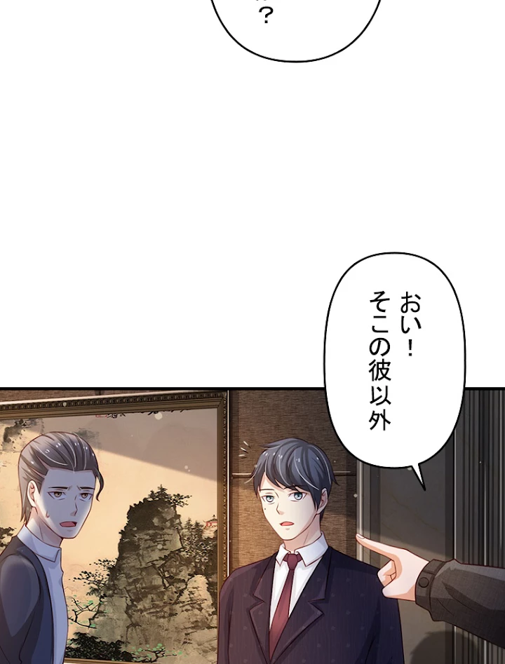 現世に帰還した最強神仙 46話 - 21