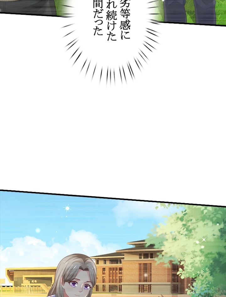 現世に帰還した最強神仙 60話 - 54