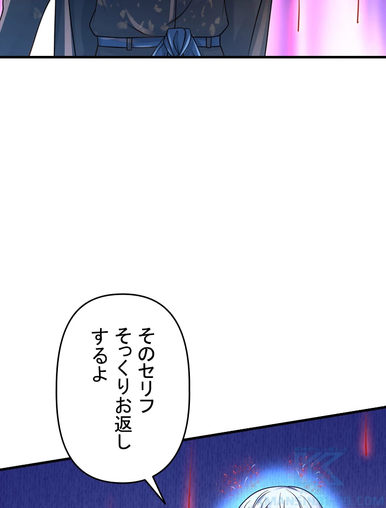現世に帰還した最強神仙 64話 - 64