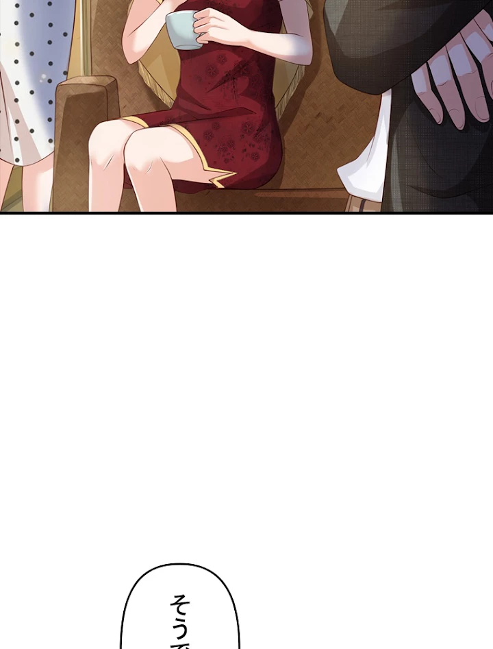 現世に帰還した最強神仙 52話 - 24