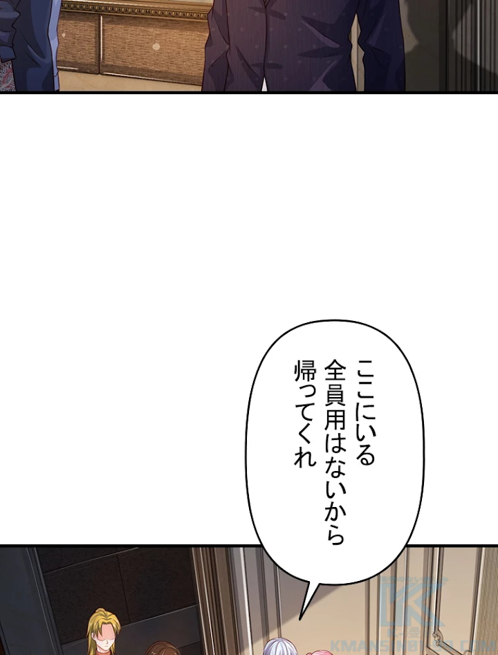 現世に帰還した最強神仙 46話 - 22