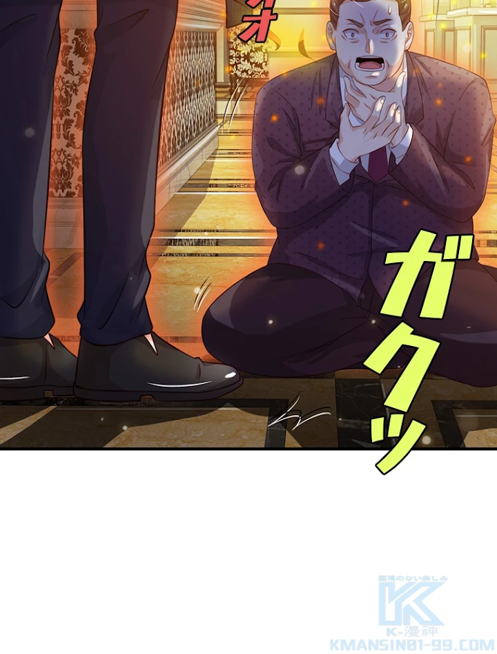 現世に帰還した最強神仙 54話 - 31