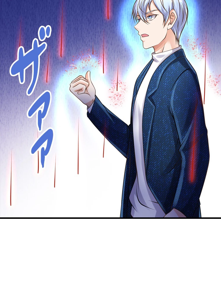 現世に帰還した最強神仙 64話 - 65