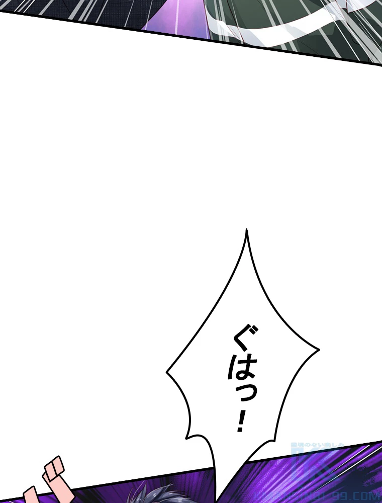現世に帰還した最強神仙 66話 - 73