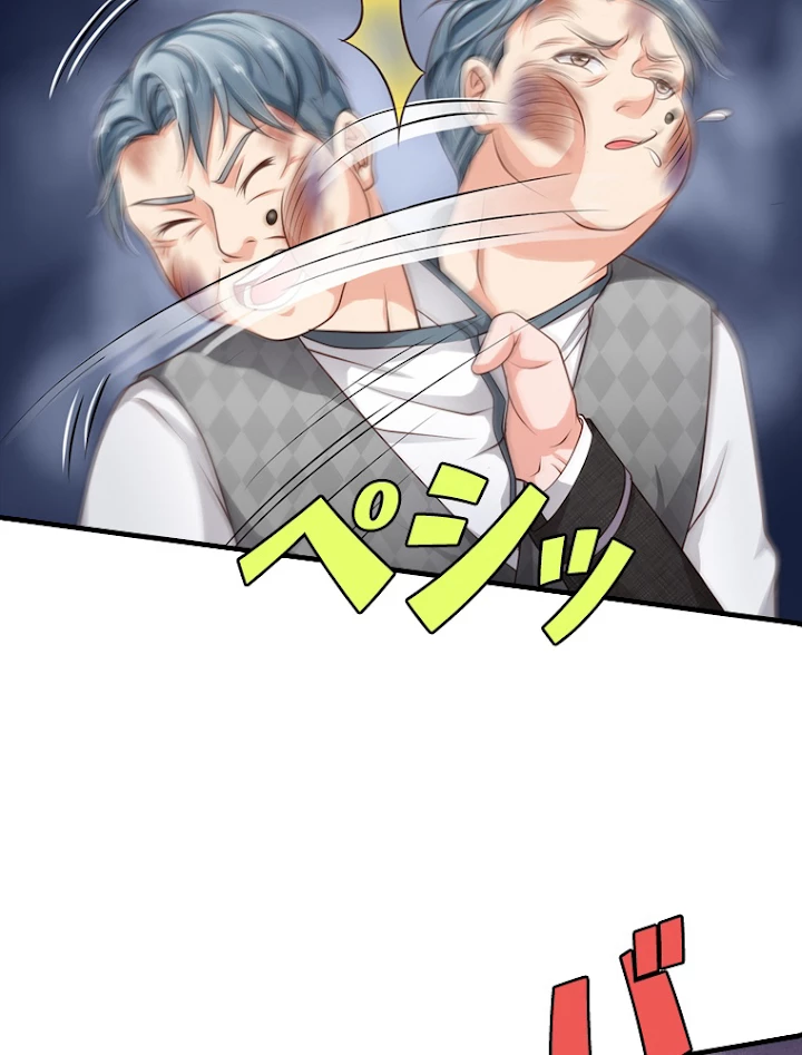 現世に帰還した最強神仙 58話 - 53