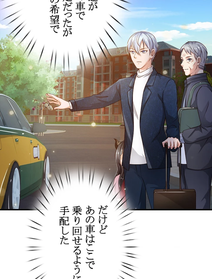 現世に帰還した最強神仙 59話 - 57