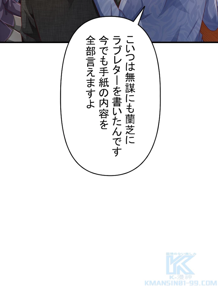 現世に帰還した最強神仙 45話 - 22