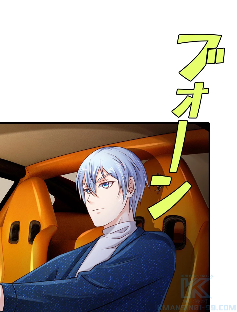 現世に帰還した最強神仙 65話 - 67