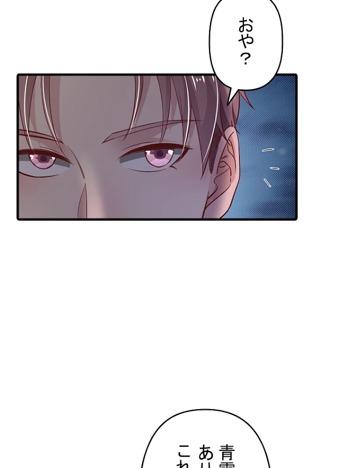 現世に帰還した最強神仙 53話 - 33