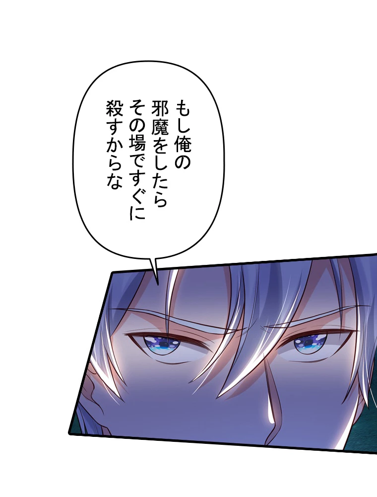 現世に帰還した最強神仙 69話 - 81