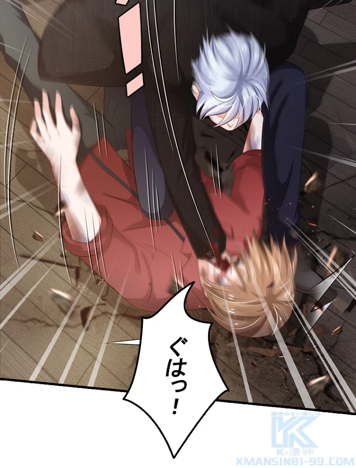現世に帰還した最強神仙 57話 - 43