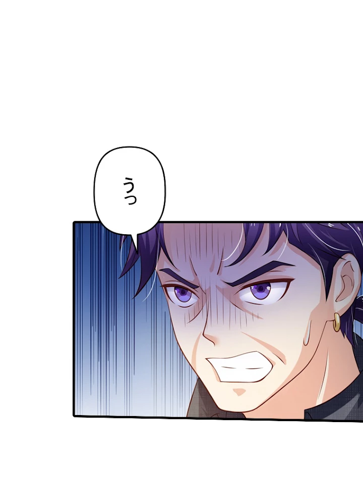 現世に帰還した最強神仙 50話 - 26