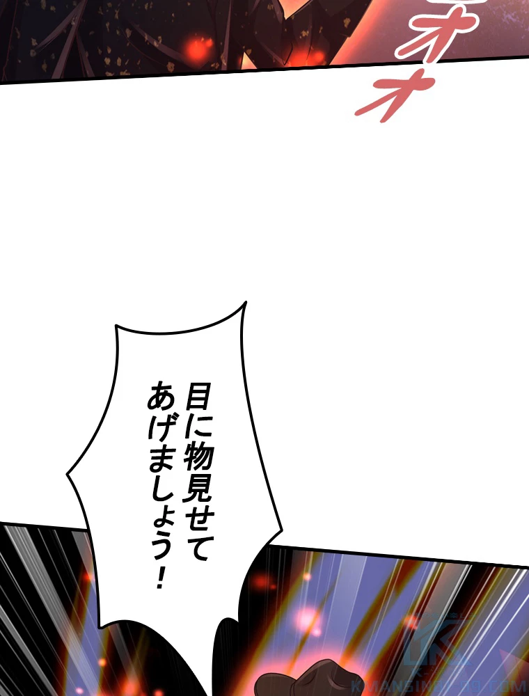 現世に帰還した最強神仙 64話 - 67