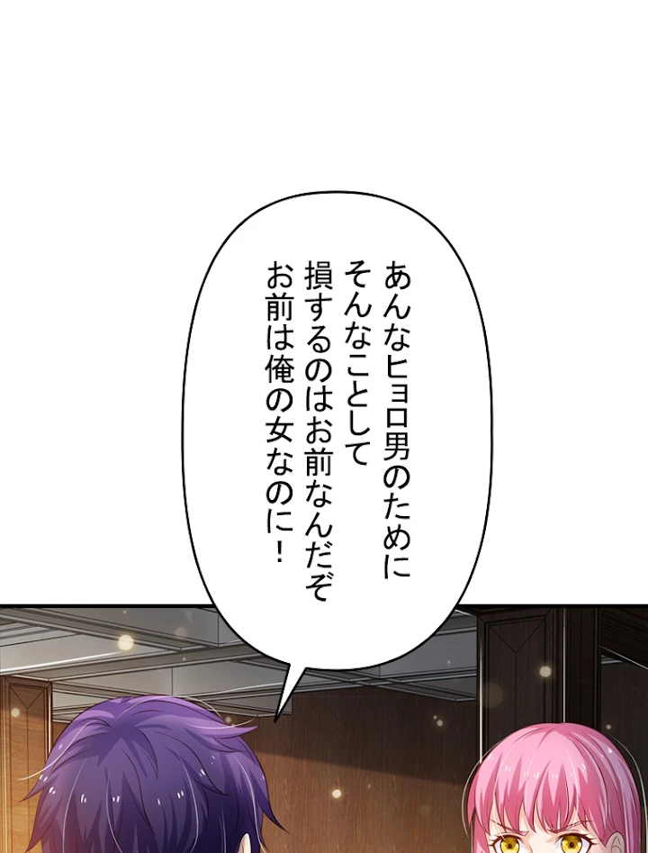 現世に帰還した最強神仙 50話 - 27
