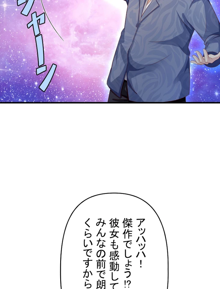 現世に帰還した最強神仙 45話 - 24