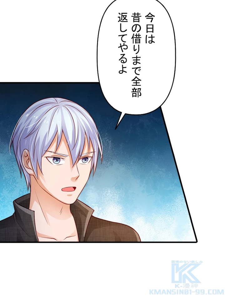 現世に帰還した最強神仙 46話 - 25