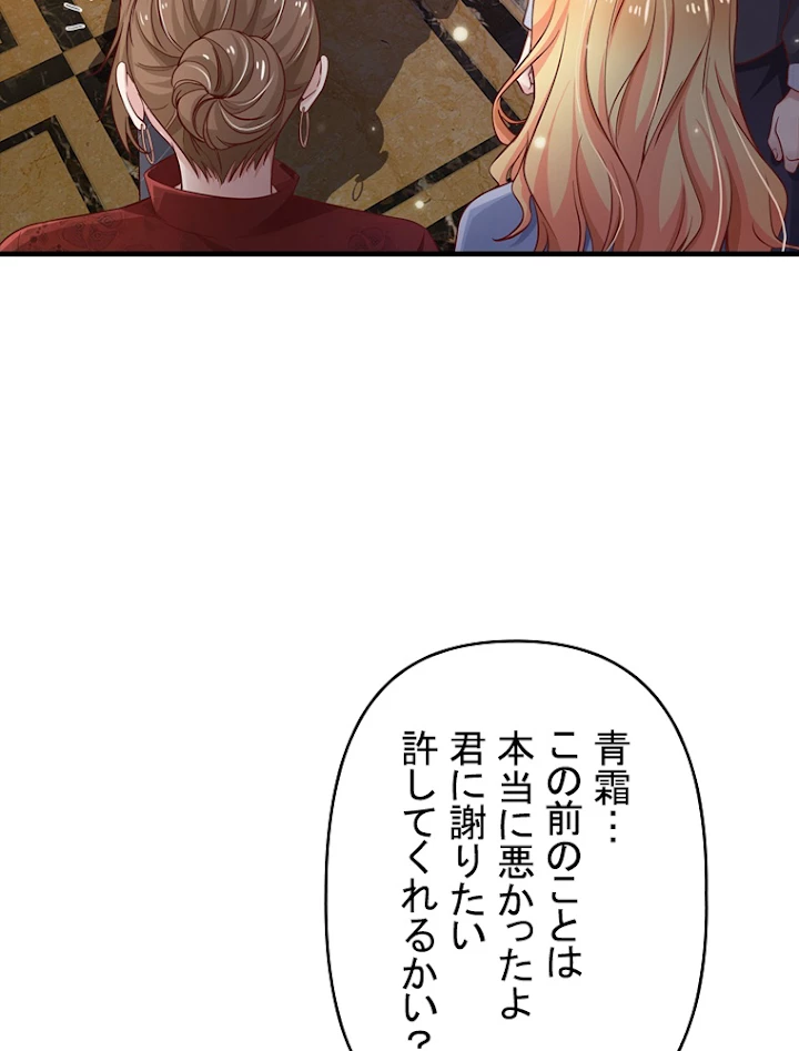 現世に帰還した最強神仙 53話 - 35