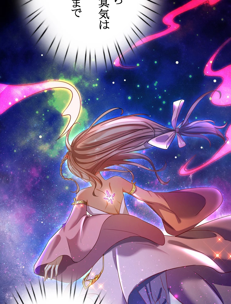現世に帰還した最強神仙 63話 - 66