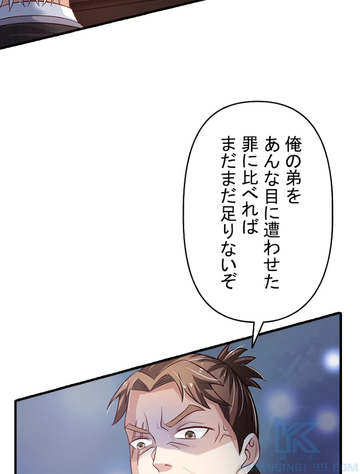 現世に帰還した最強神仙 49話 - 28