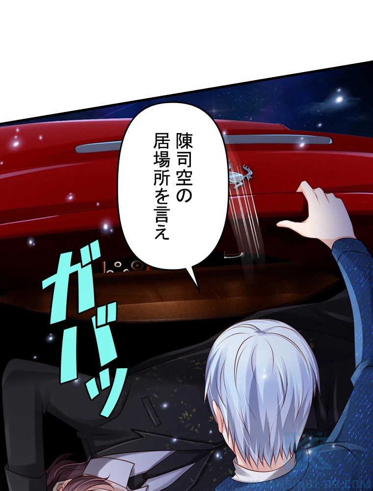 現世に帰還した最強神仙 65話 - 70