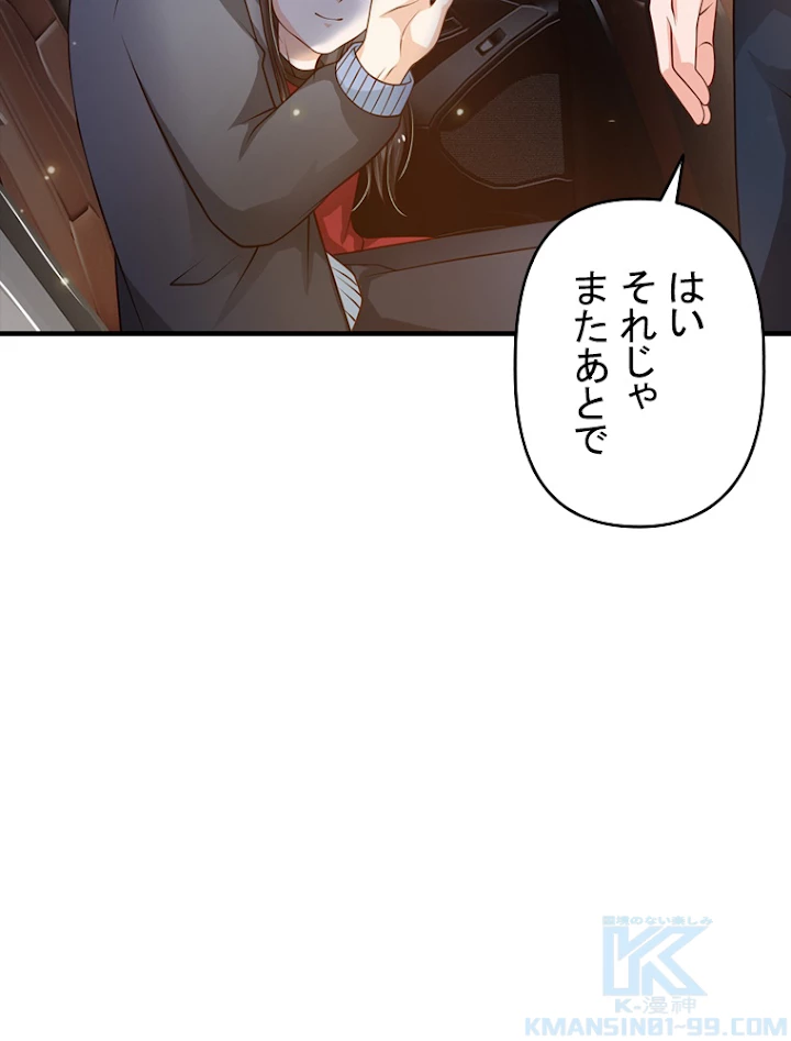 現世に帰還した最強神仙 59話 - 61