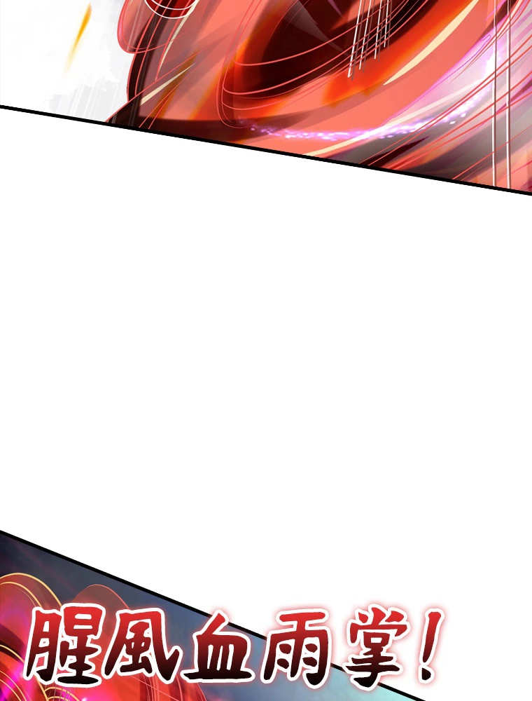 現世に帰還した最強神仙 64話 - 69
