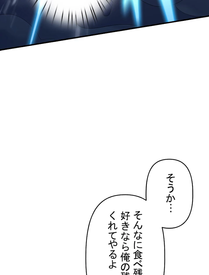 現世に帰還した最強神仙 60話 - 60