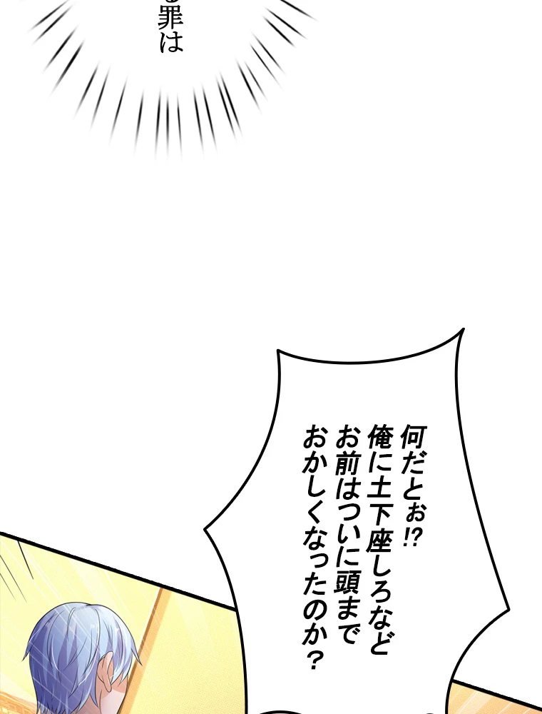 現世に帰還した最強神仙 61話 - 63