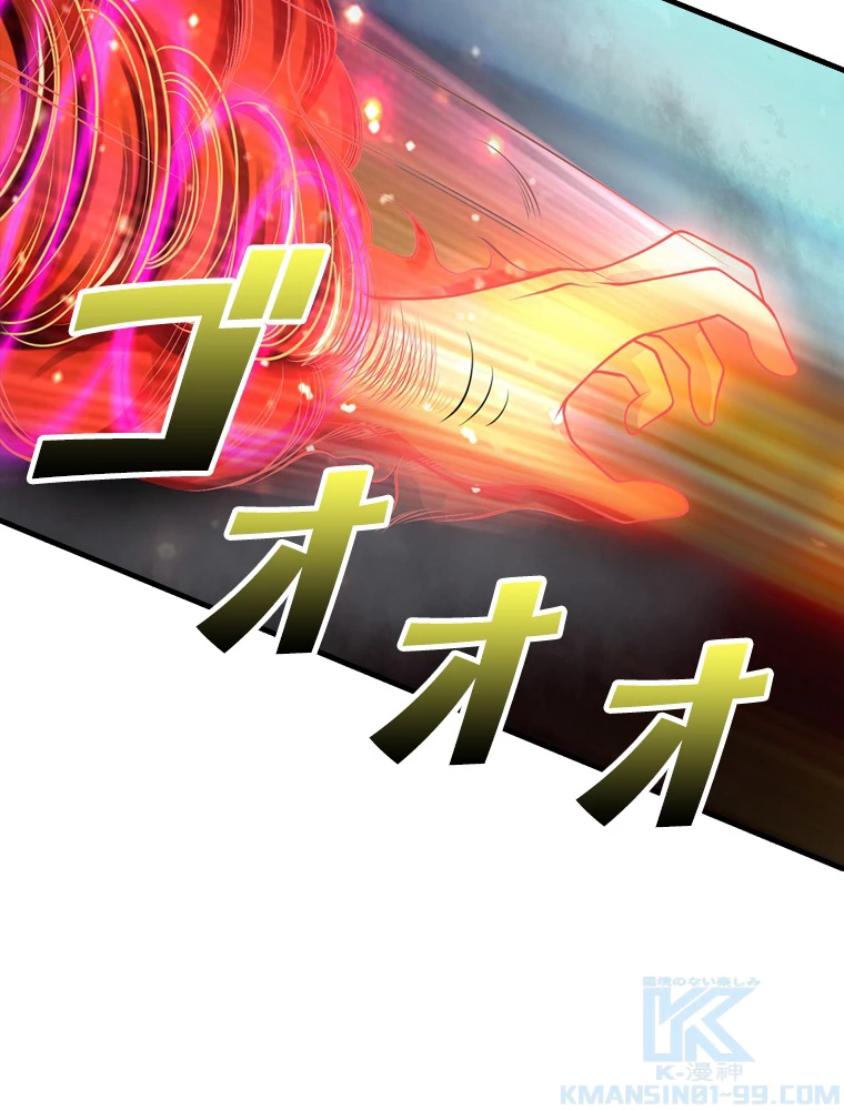 現世に帰還した最強神仙 64話 - 70